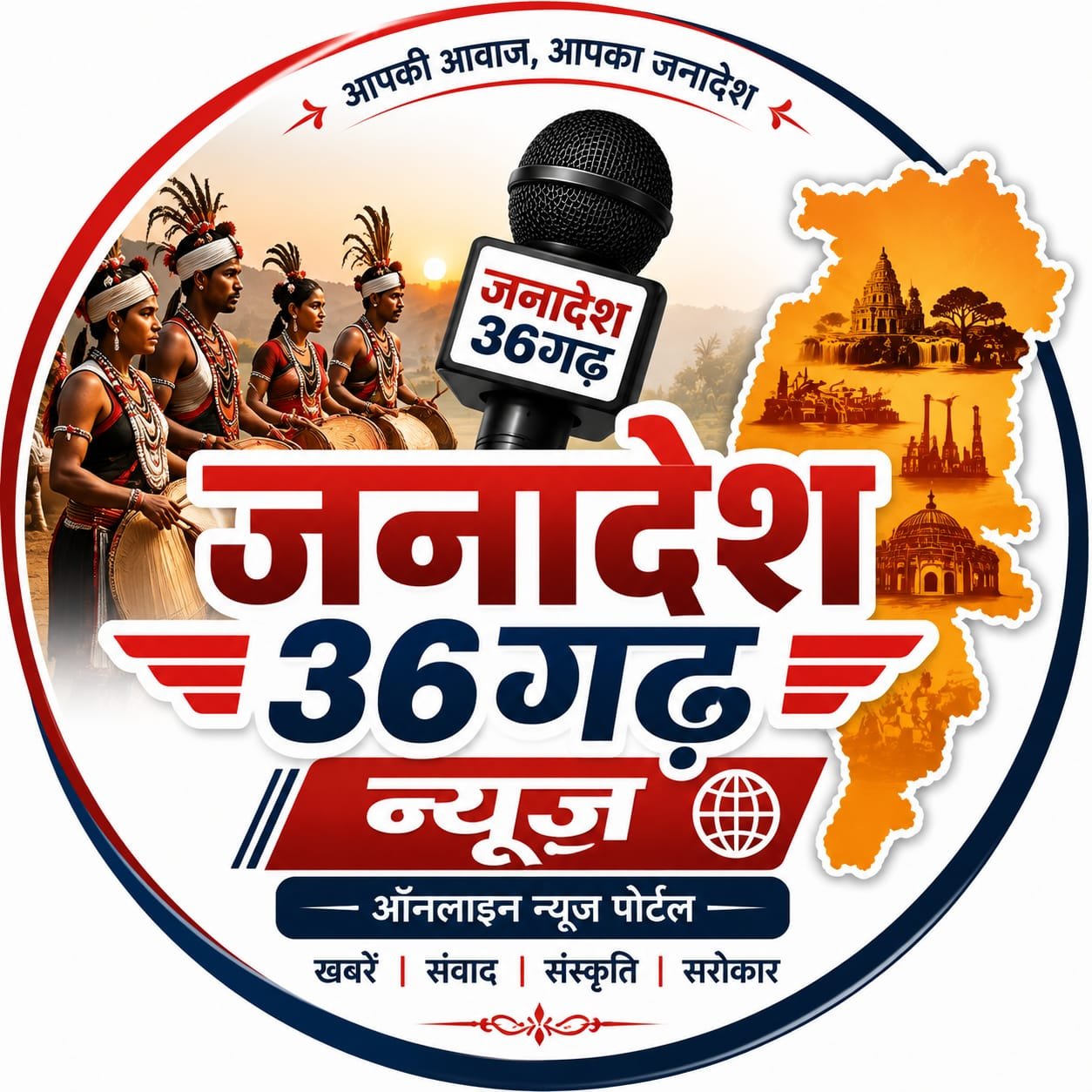 Janadesh 36garh News